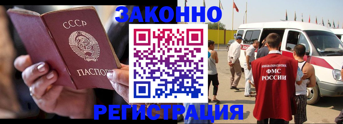 прописка от собственника в Нижневартовске